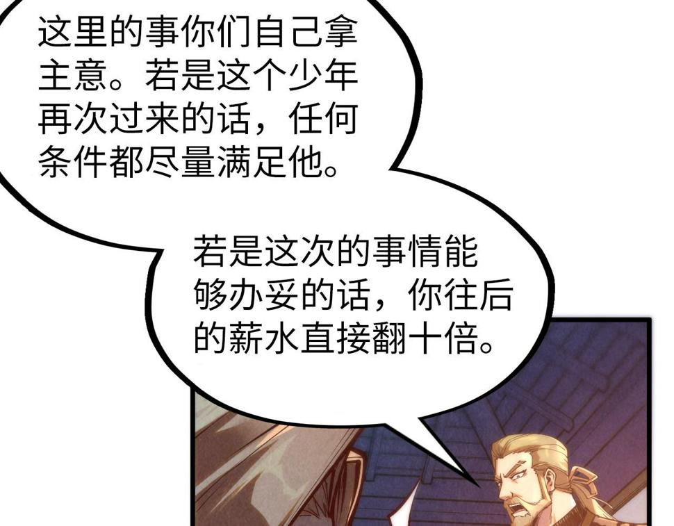 第170话 马文笛72