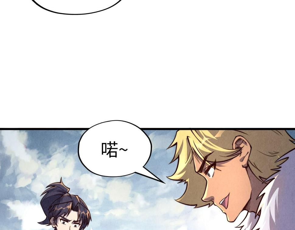 第175话 出让份额100
