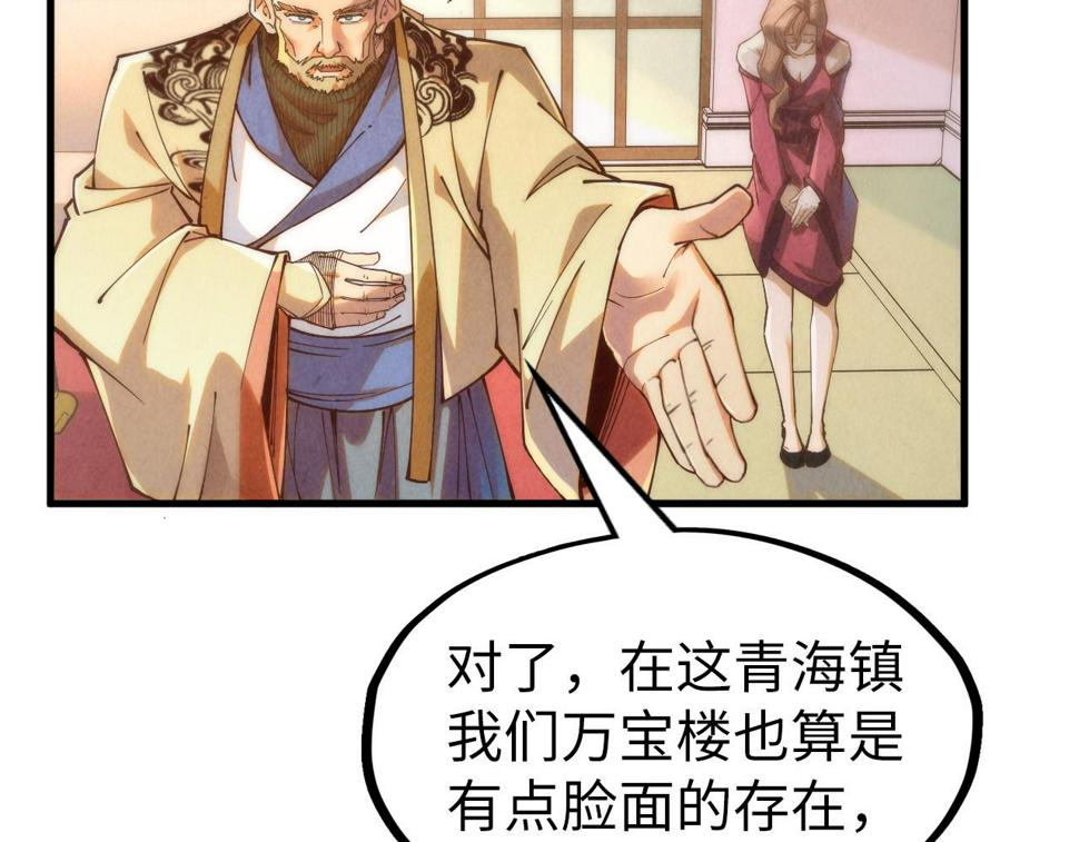 第170话 马文笛63