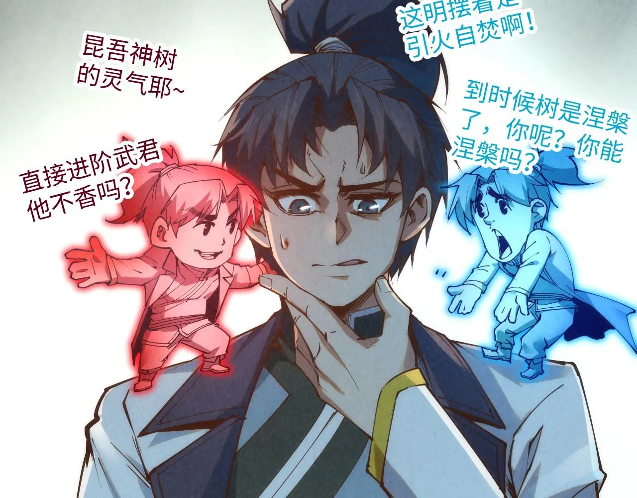 第187话 昆吾树灵61