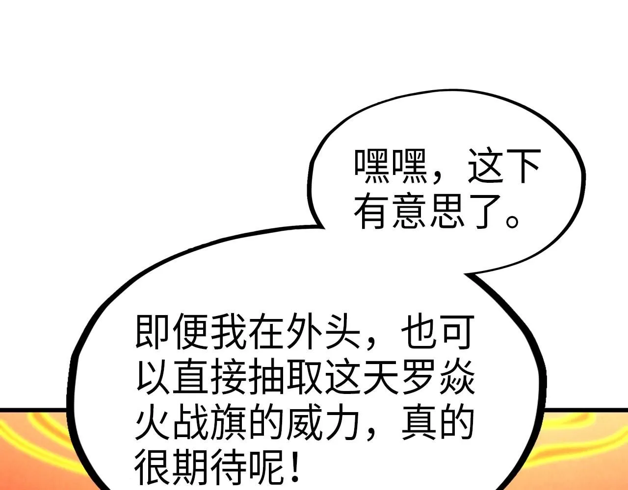 第233话 火之域界28
