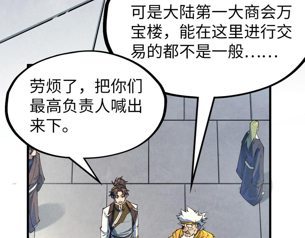 第169话 百万生意84