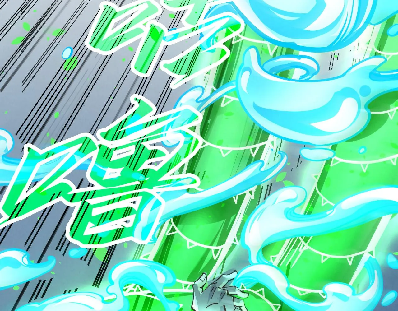 第199话 火焰压制114