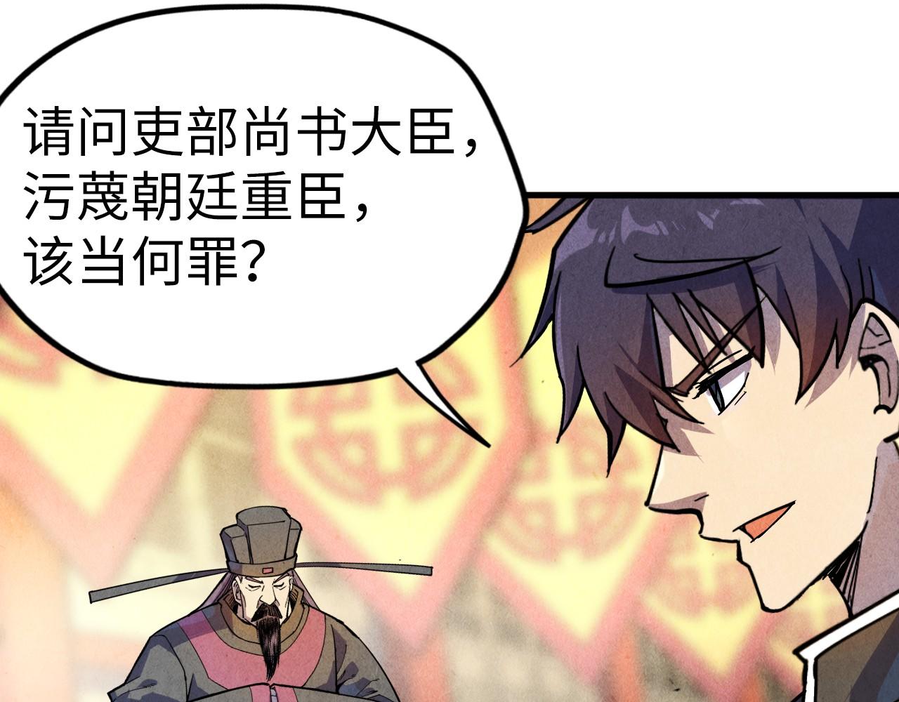 第75话 王法85
