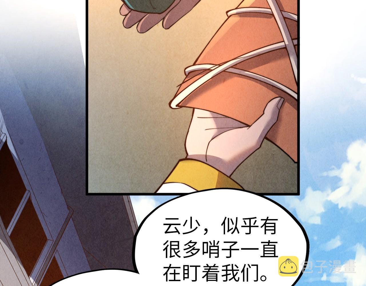 第123话 冲突17