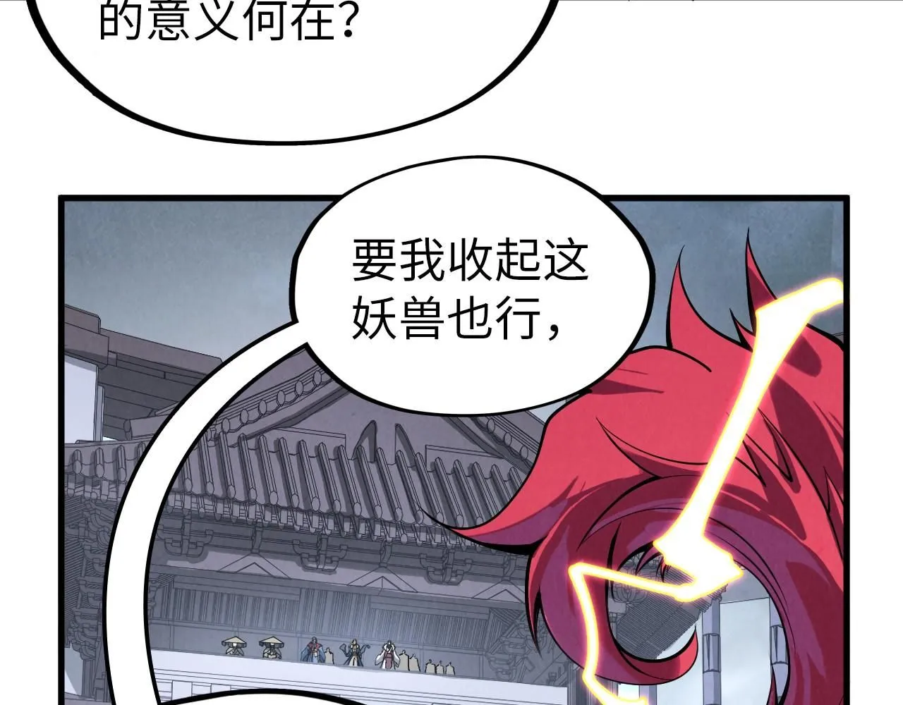 第221话 再敲一笔109