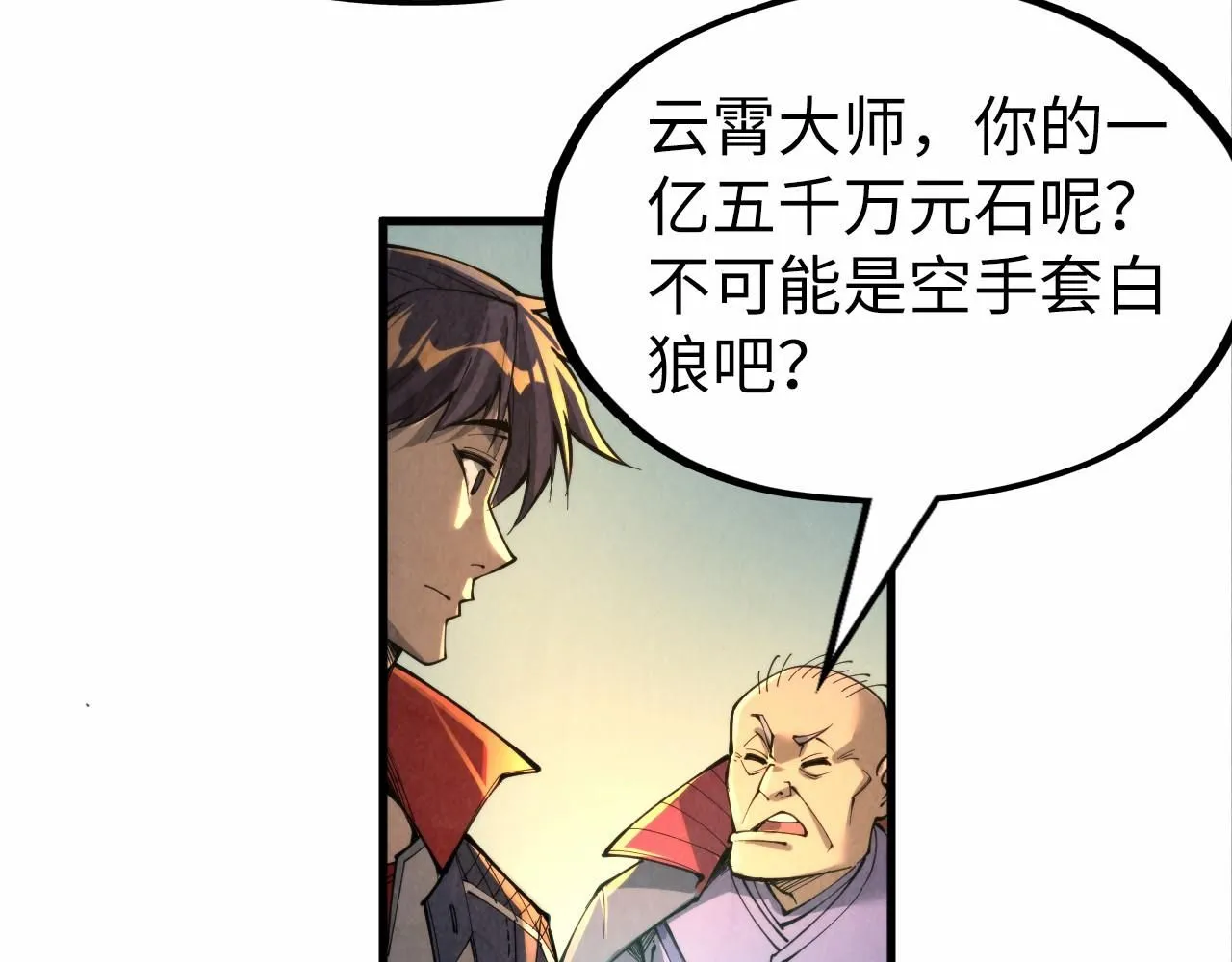 第228话 术炼豪赌106