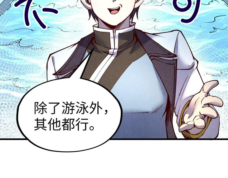 第180话 螠蛏族的来历110