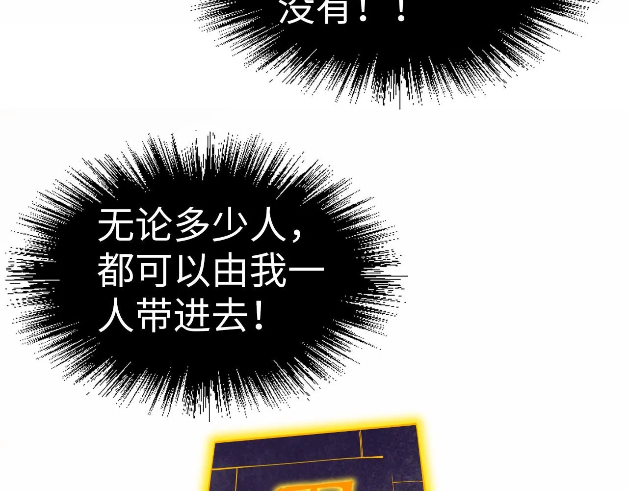 第204话 须弥山55
