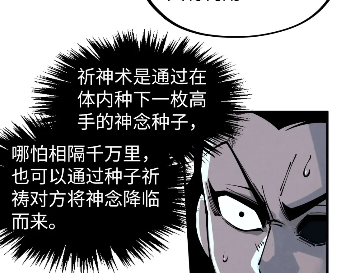 第275话 武帝神念108