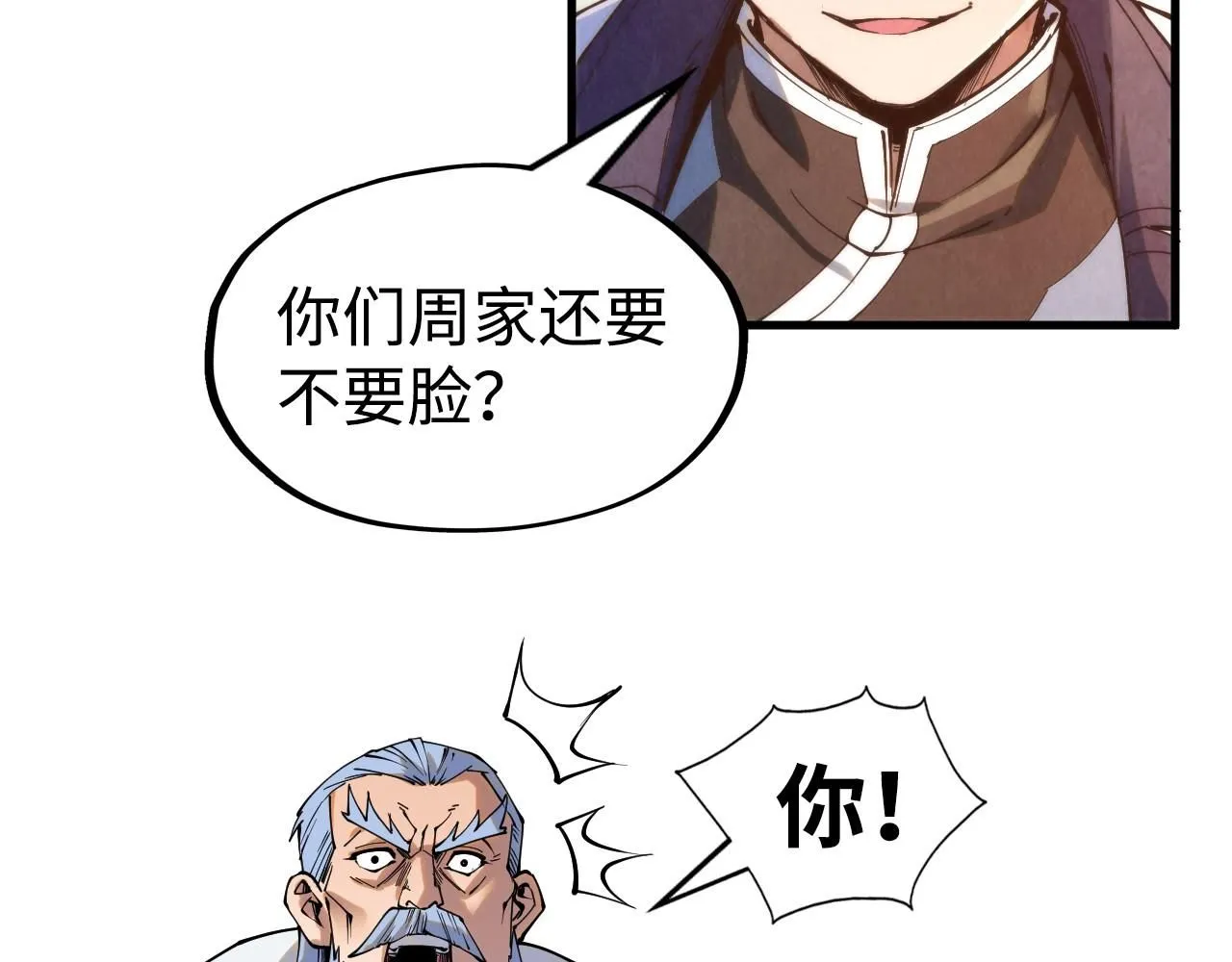 第212话 挑衅周家82