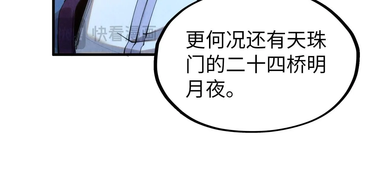 第217话 落花有意随流水30