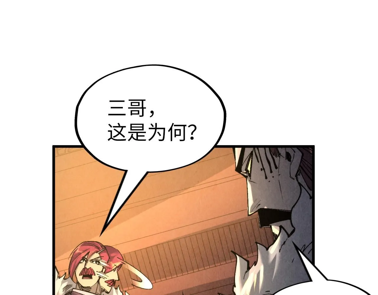 第228话 术炼豪赌120