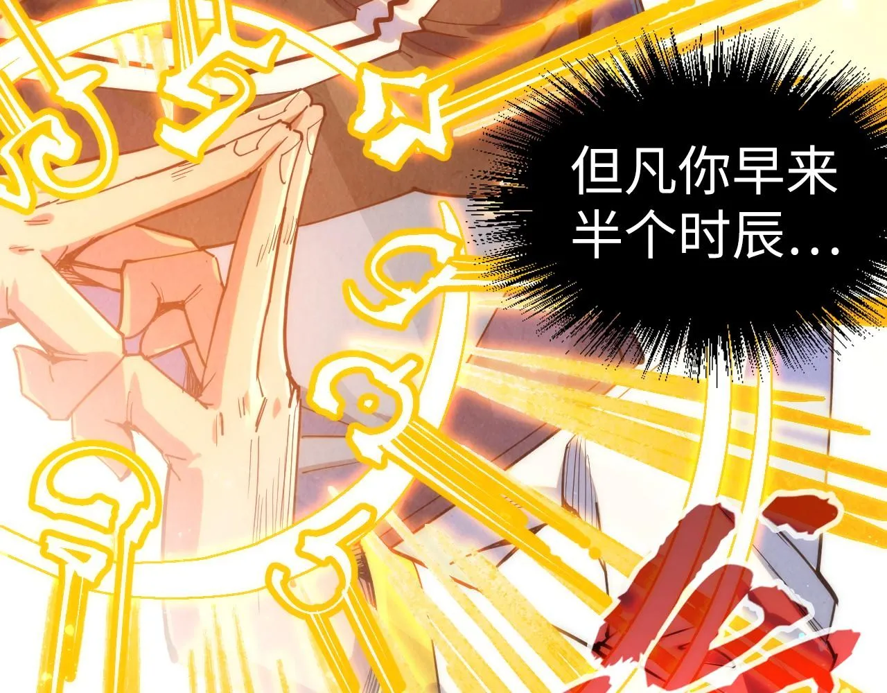 第188话 生汝于水，归汝于火8