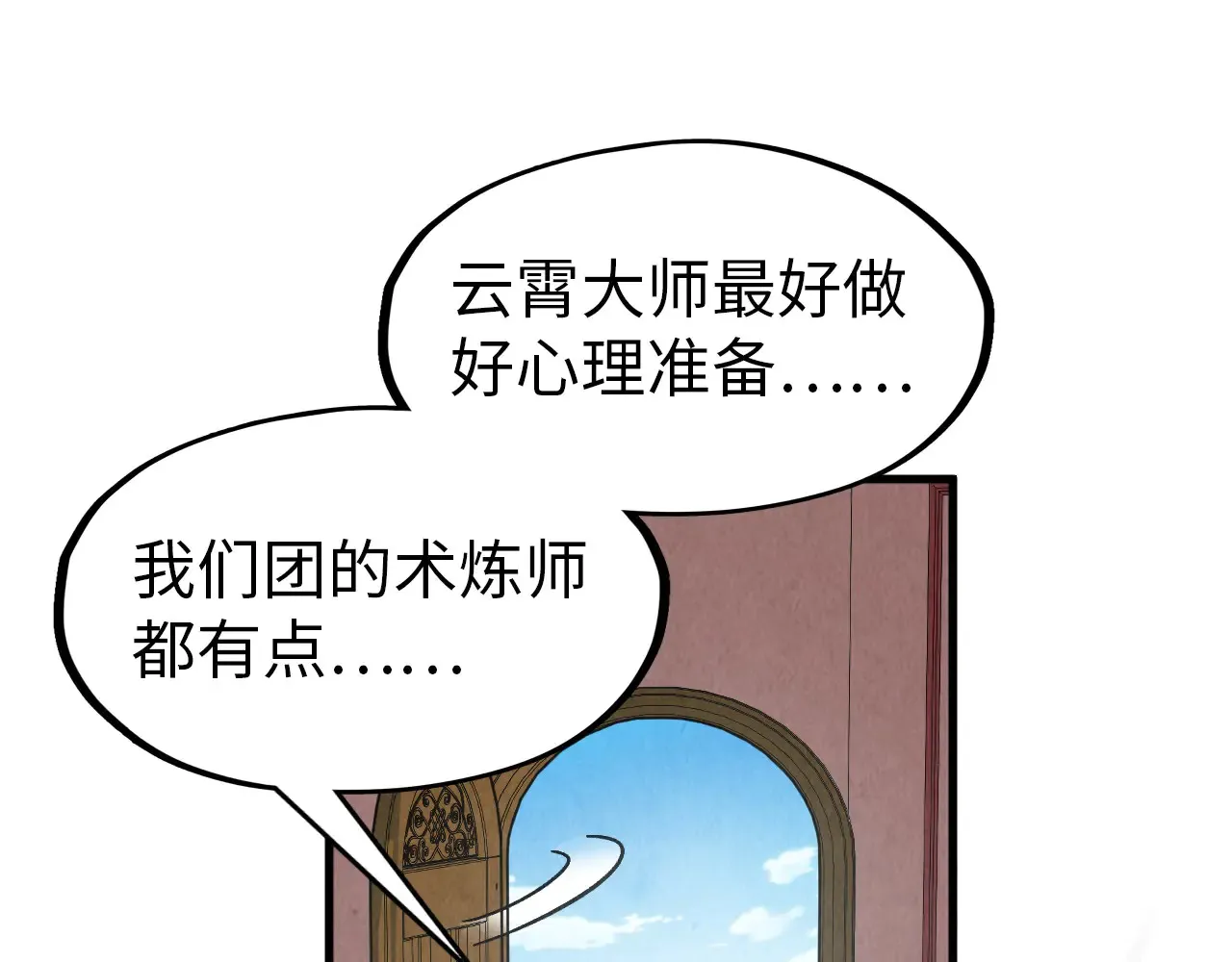 第301话 第八队64