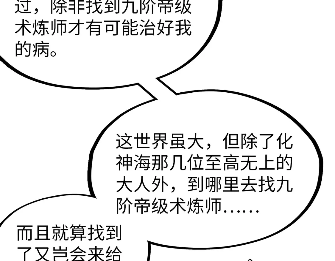 第291话 跨域传送107
