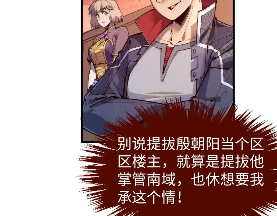 第246话 屈居第三47