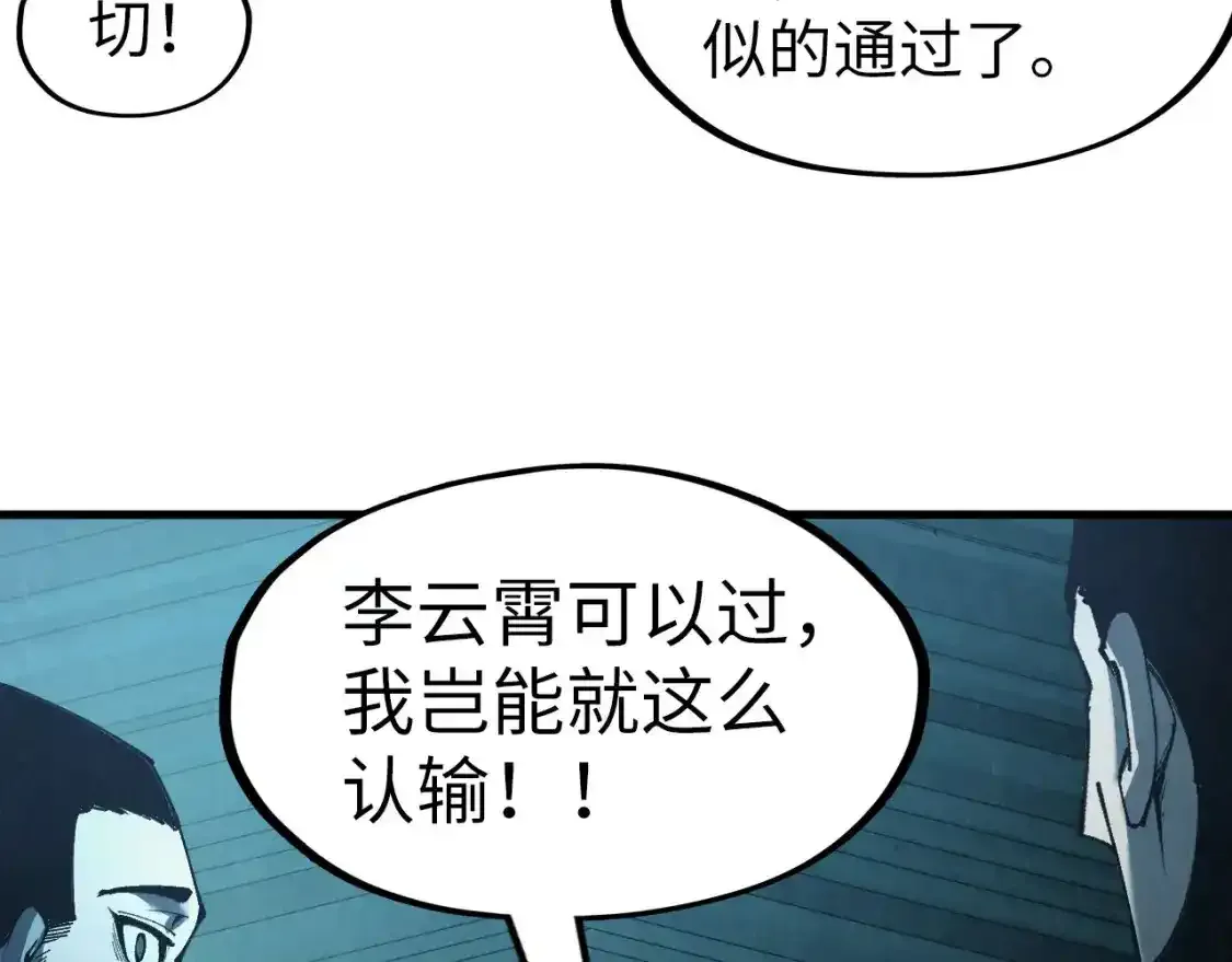第268话 心灵攻击58