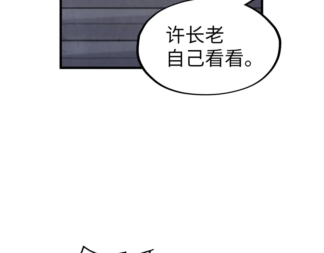 万古289话 收账65
