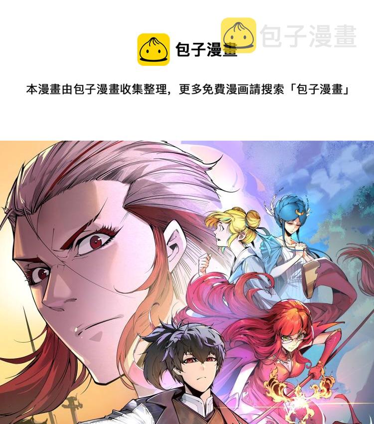 第2话 术炼师工会0