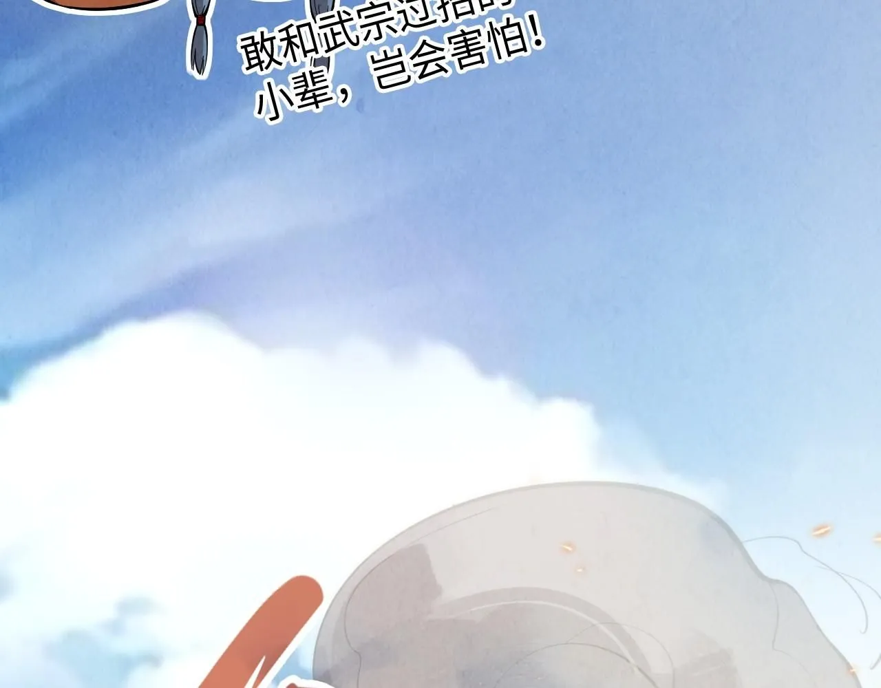 第233话 火之域界87