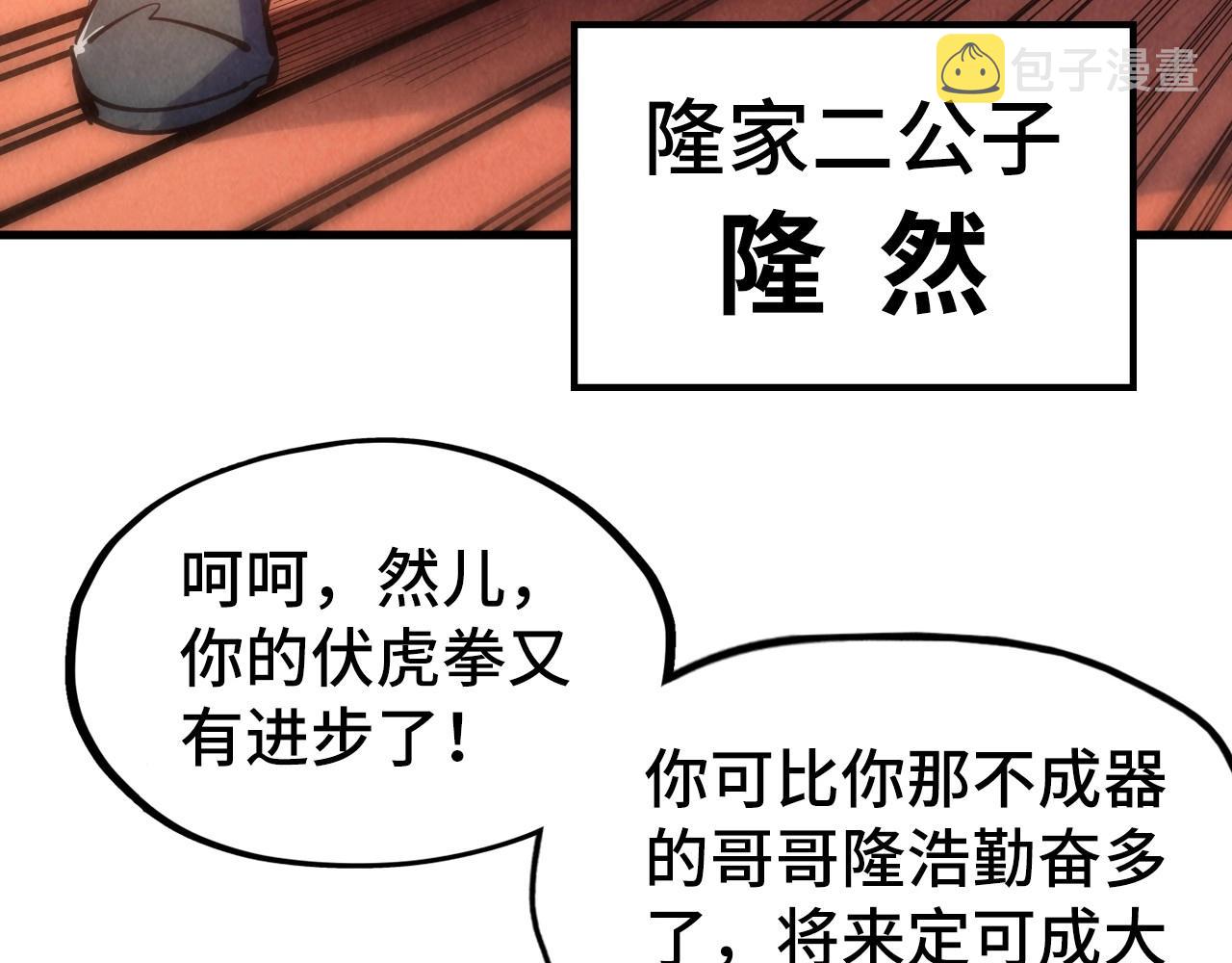 第30话 酒吧87
