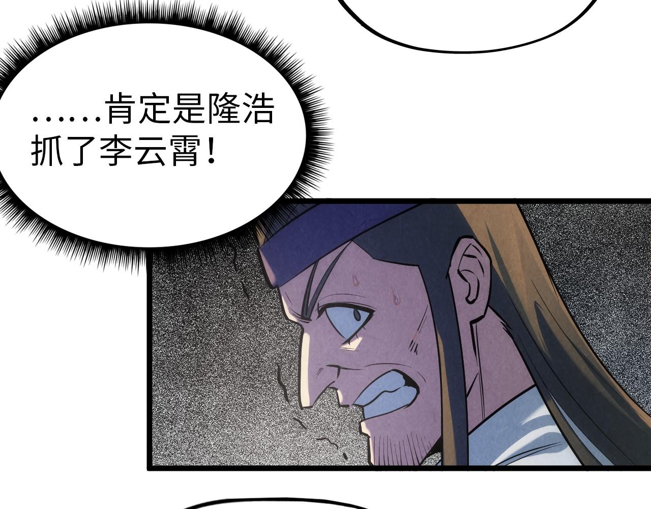第31话 受刑40