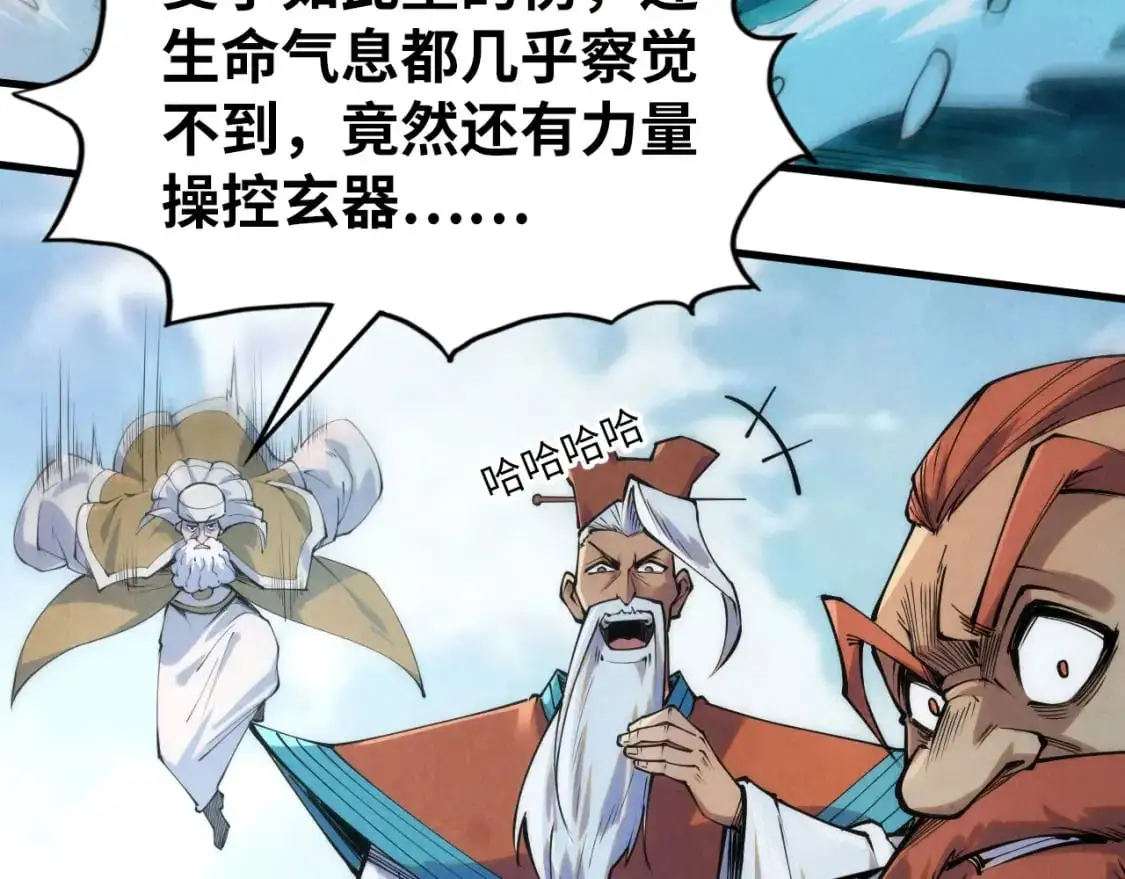 第243话 抽取龙血11