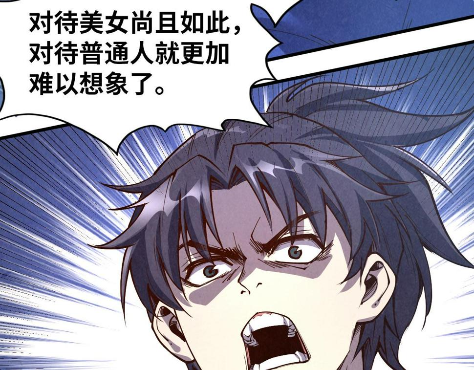 第166话 爆炸？118