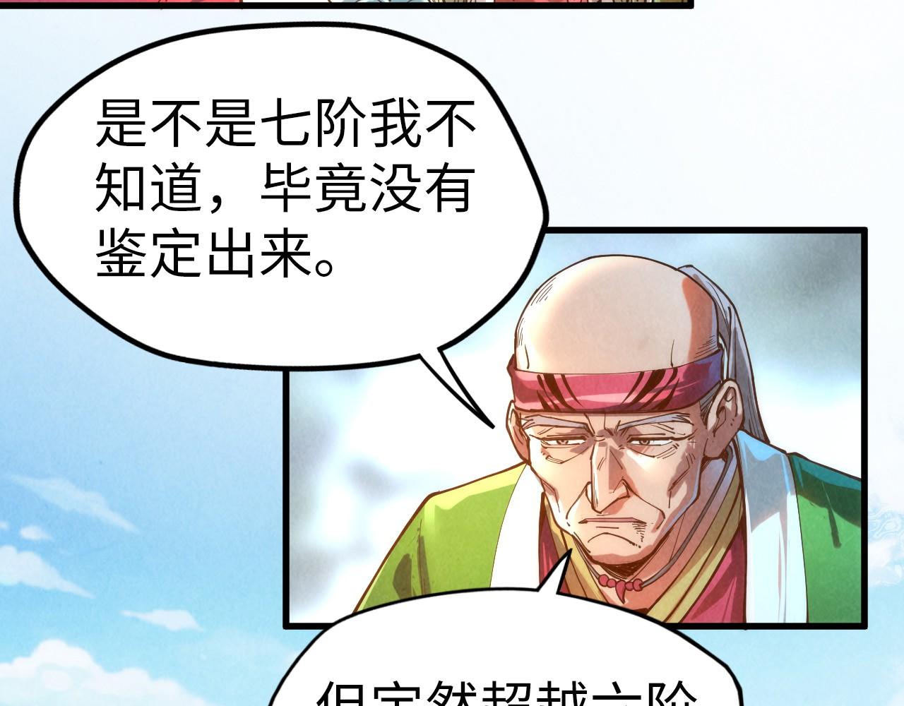 第132话 三枚七阶玉简59
