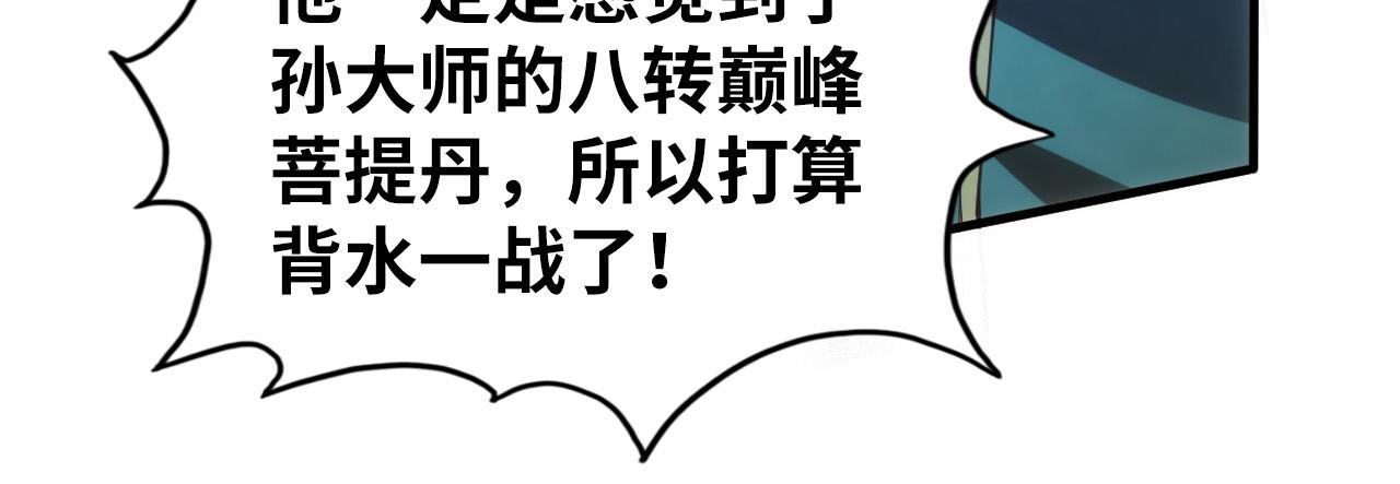 第113话 伪四阶25