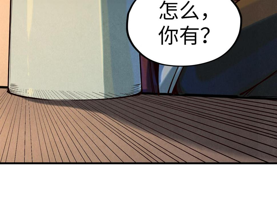 第167话 段越124
