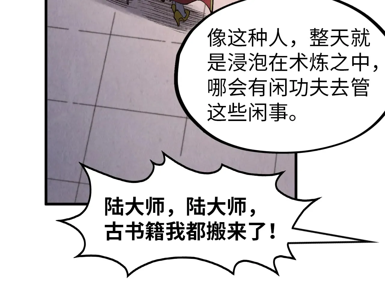 第301话 第八队91