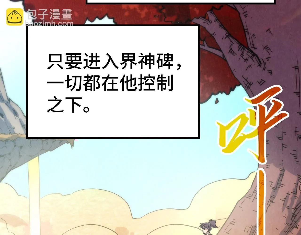 第210话 归顺46
