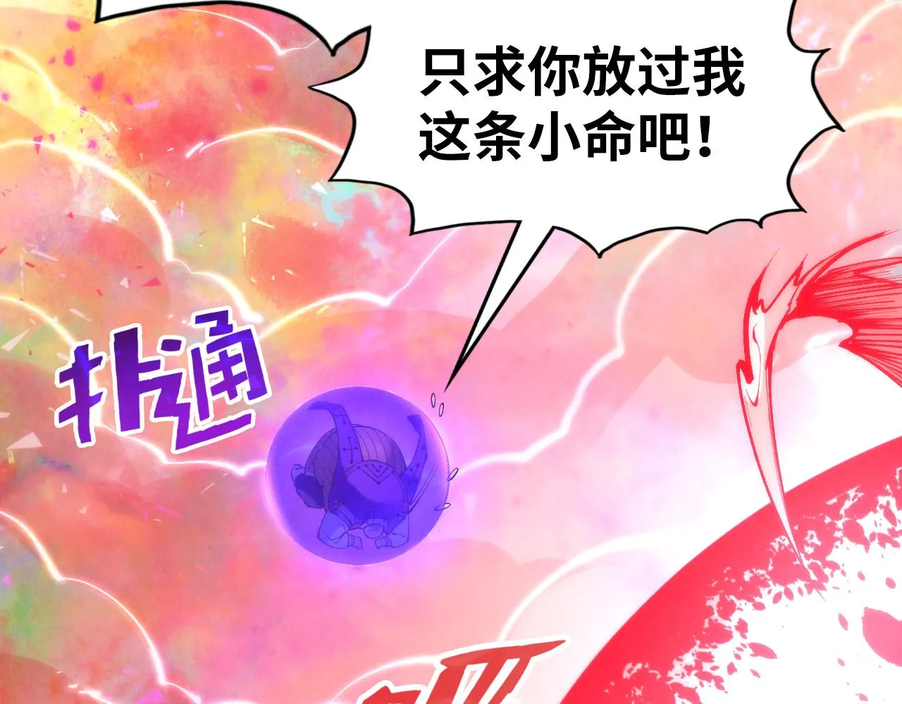 第193话 粉色晶尘40