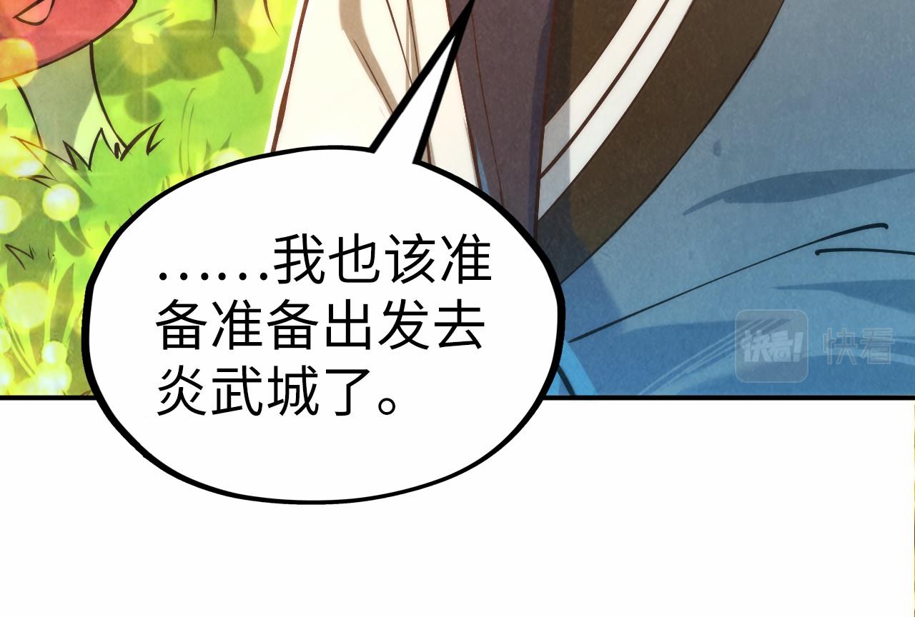 第120话 剑胚70