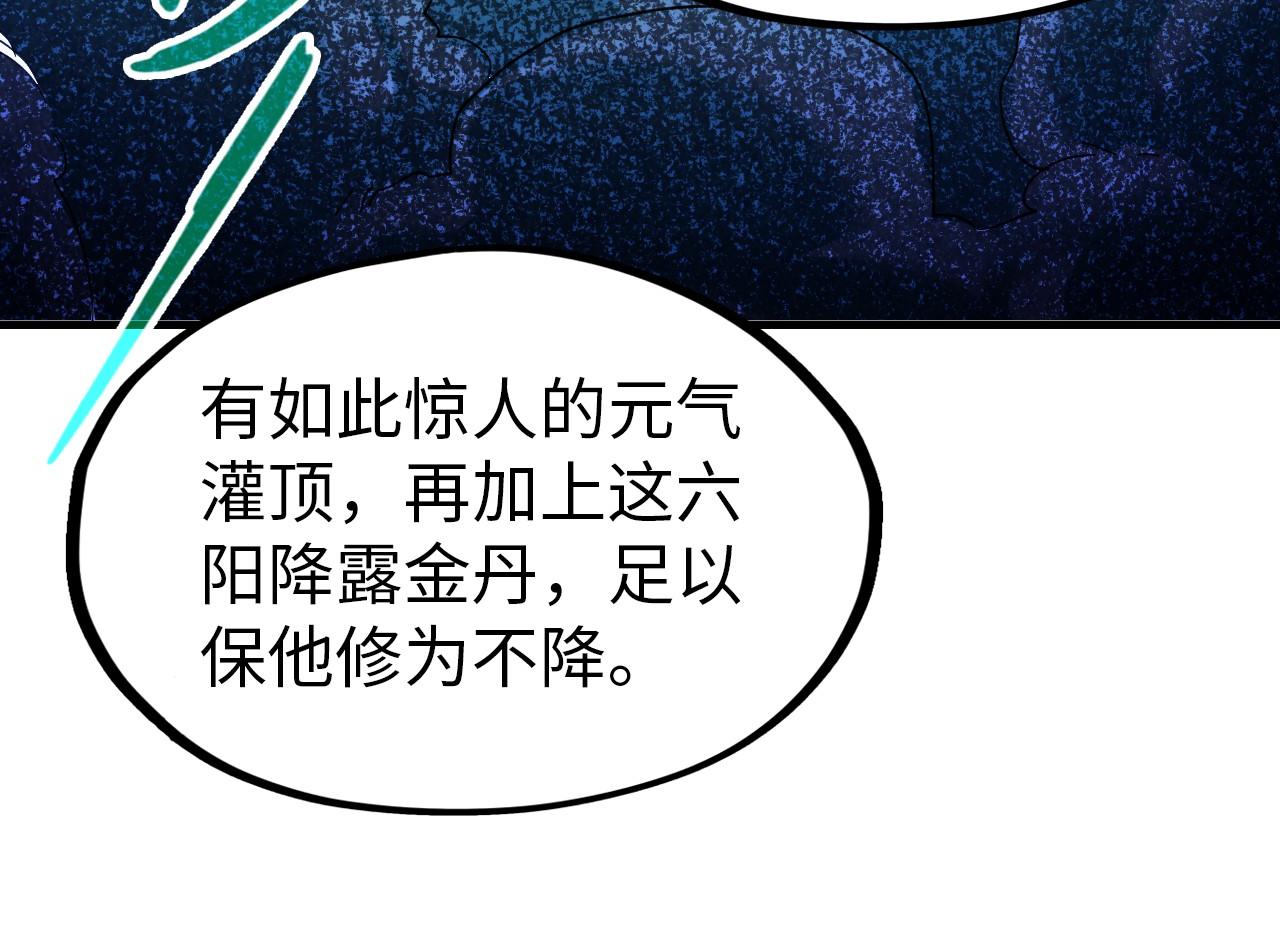 第141话 钱多多13