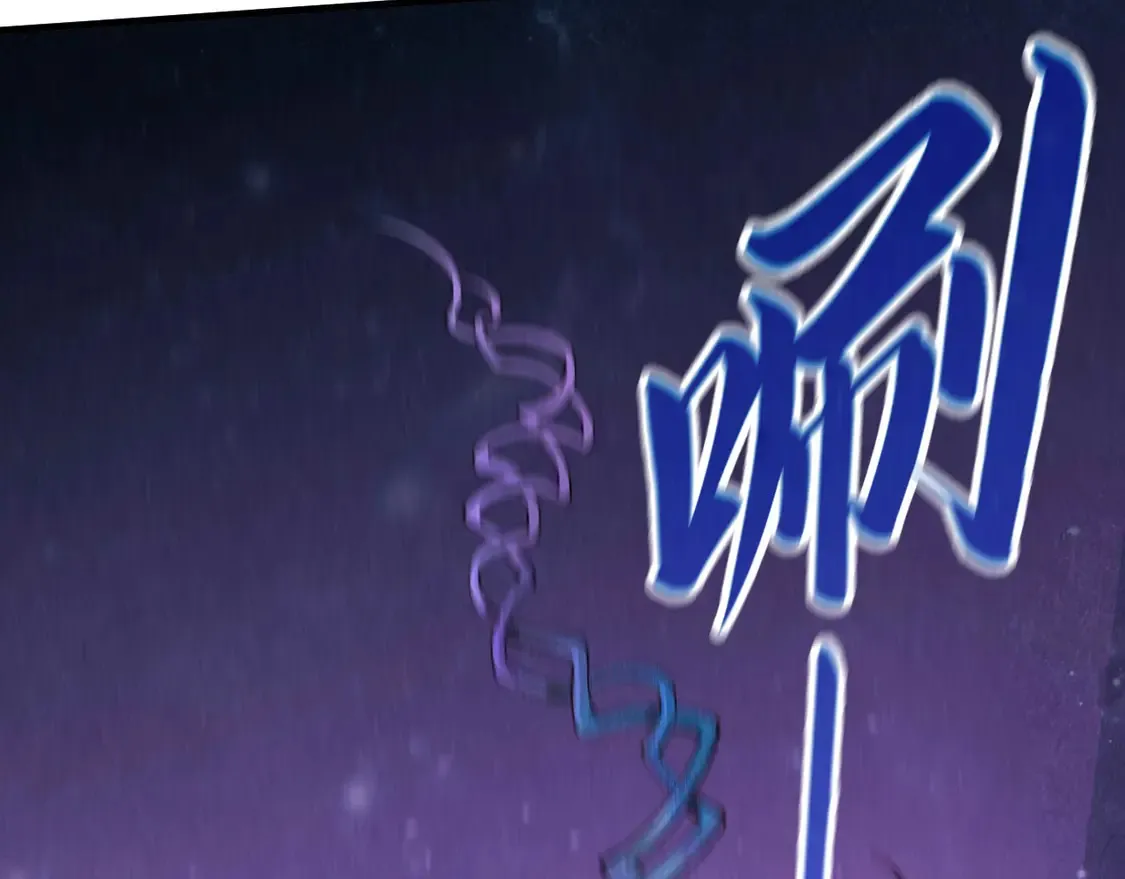 第295话 陷入泥沼18
