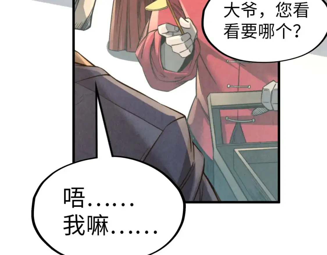 第245话 茶馆风波36