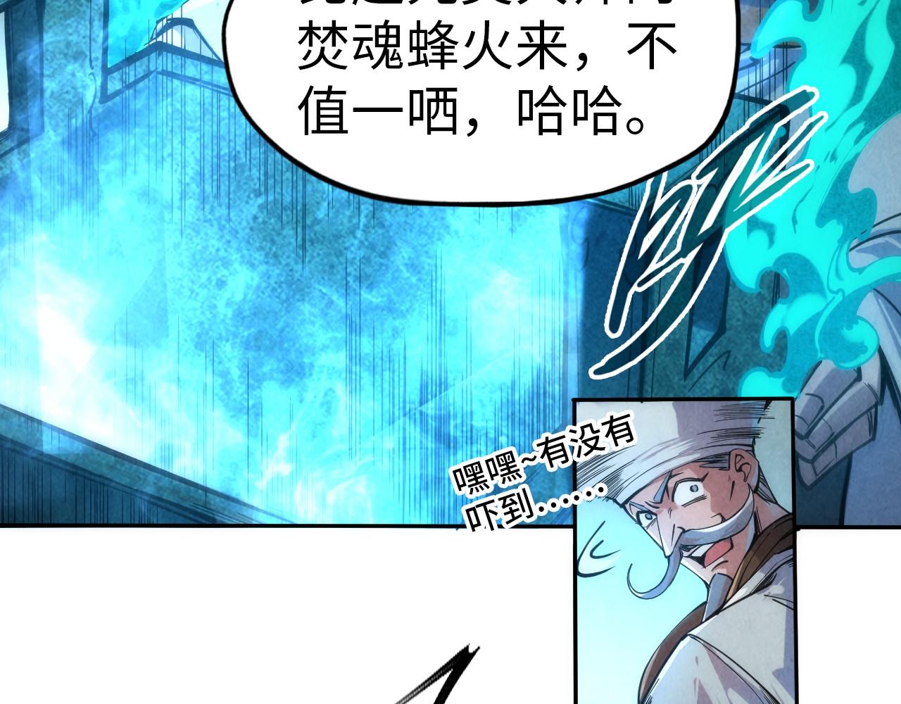 第111话 爆丹15