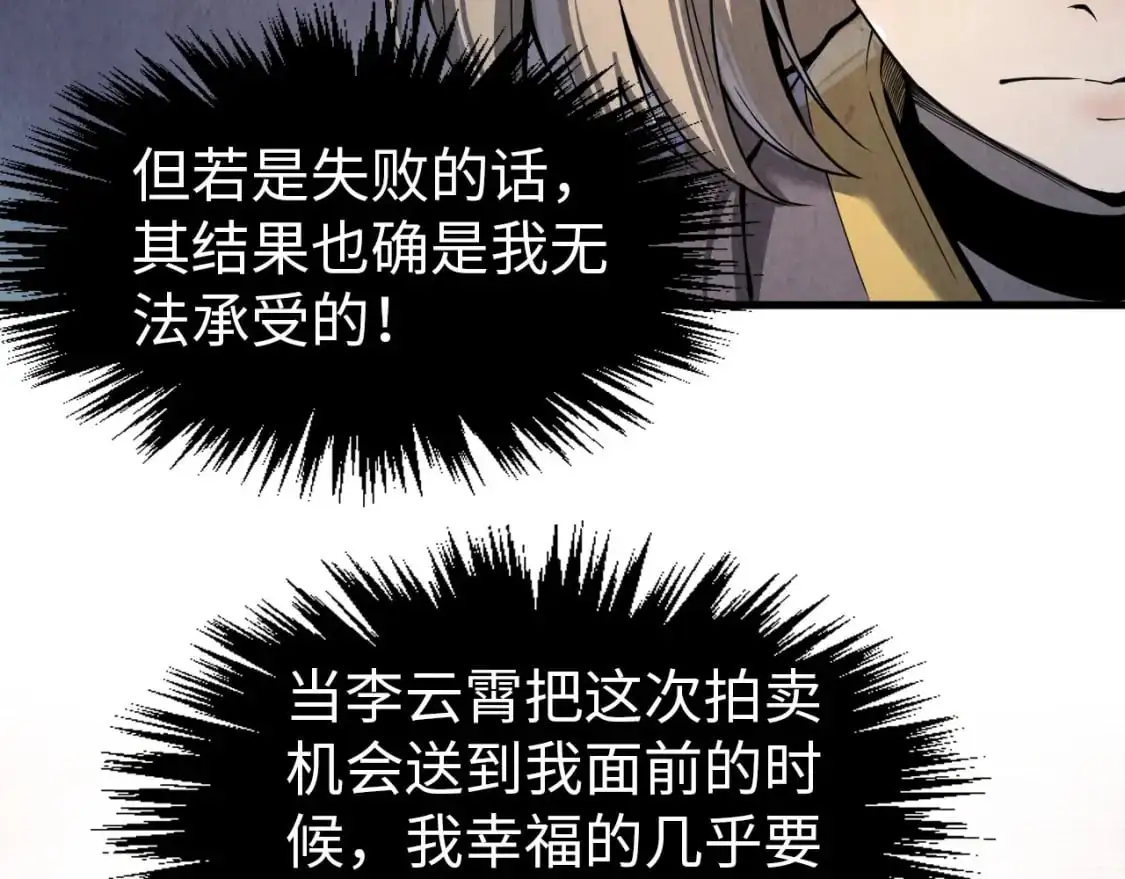 第246话 屈居第三77