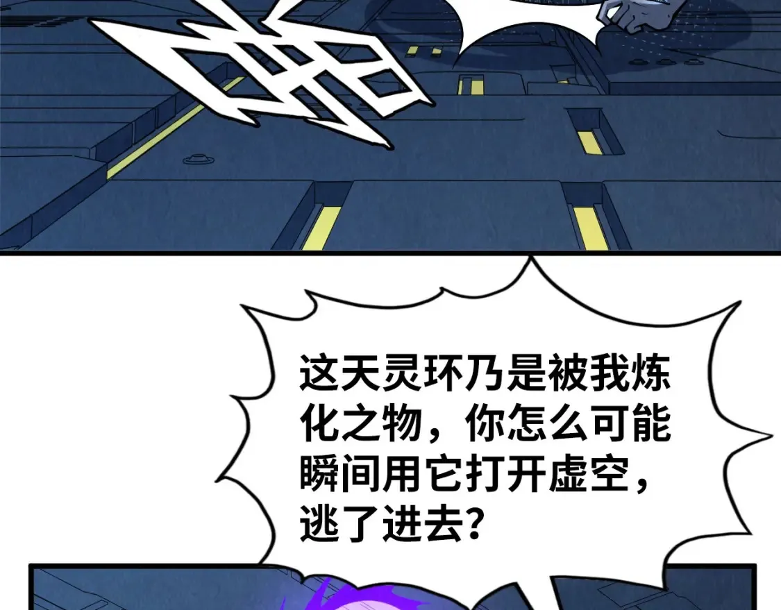 第276话 武帝神念99