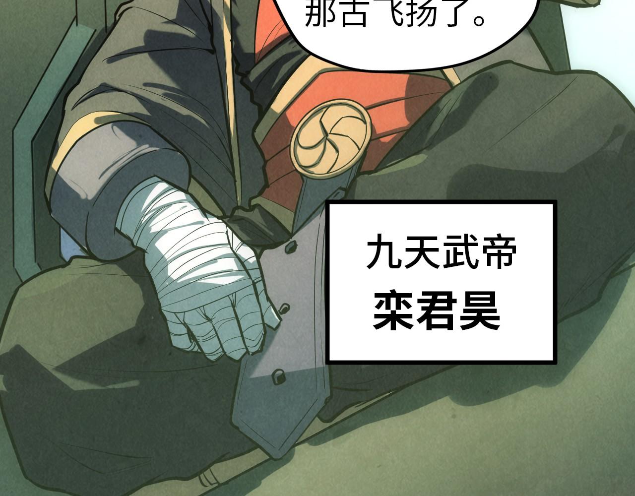 第47话 洛云裳的心上人87