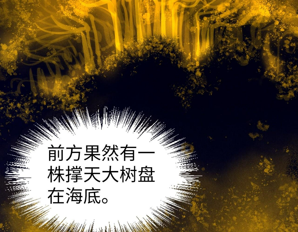 第182话 昆吾神树126