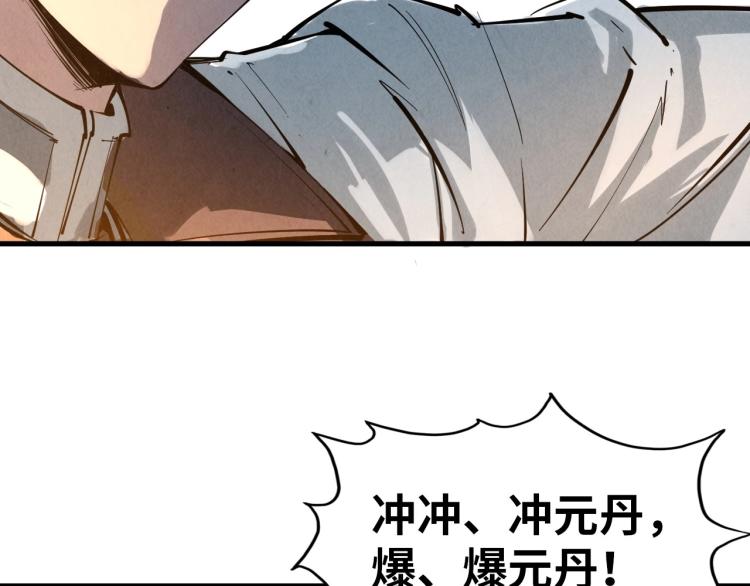第18话 炼丹79