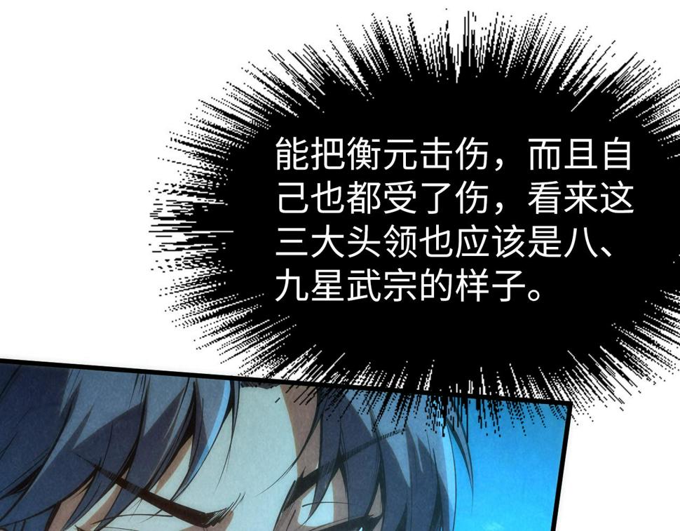 第178话 火鱼族88