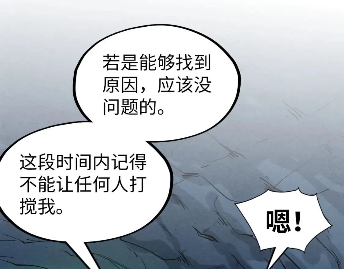 第278话 镇压武皇112
