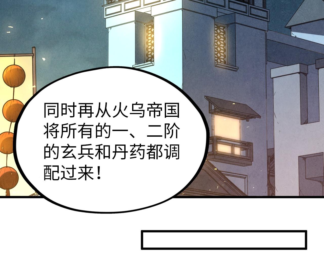 第139话 招贤纳士60