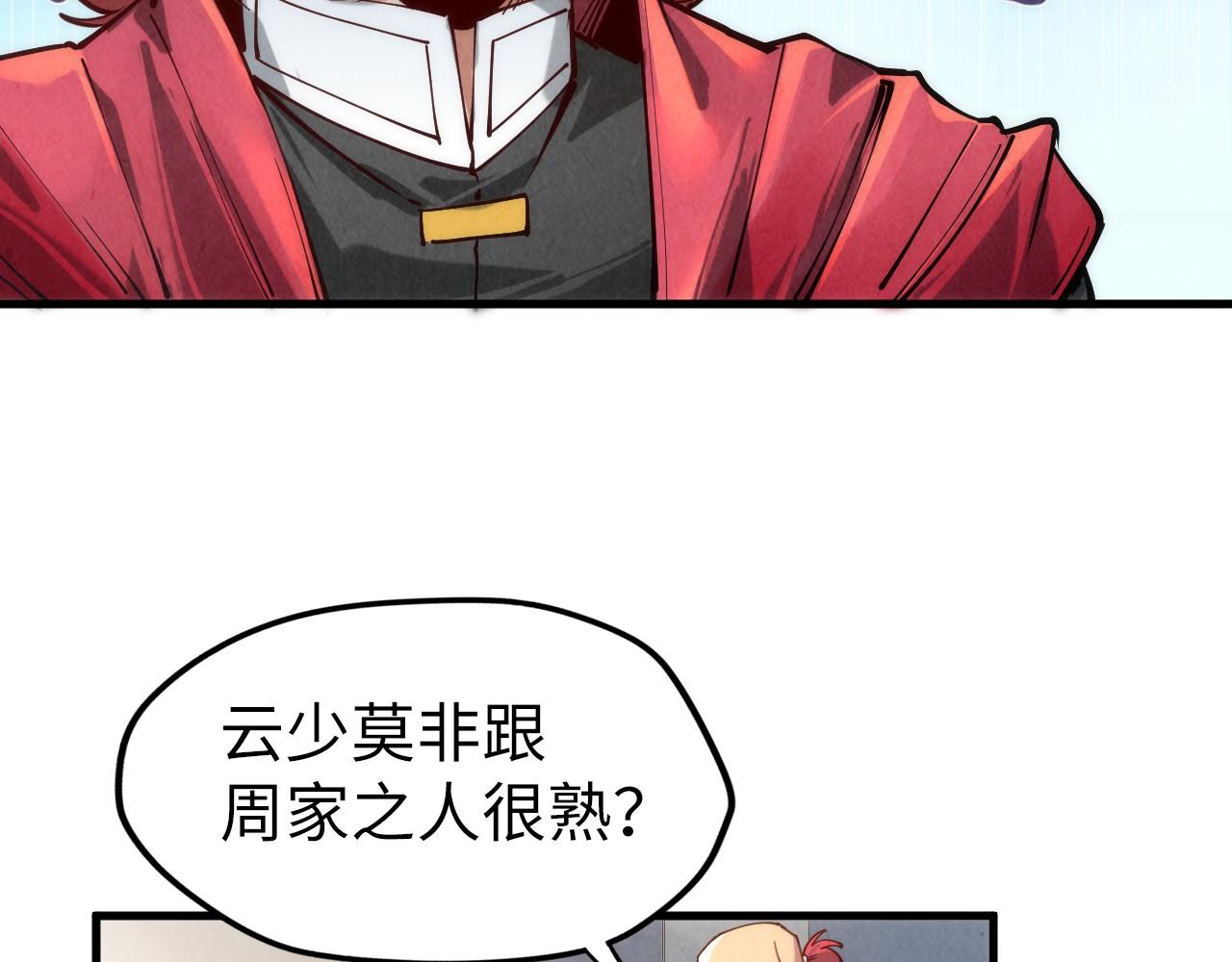第131话 竞拍五行鼎95