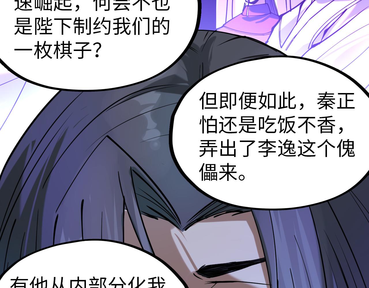 第44话 过家家的玩意89